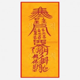 눌삼재부
