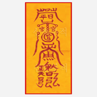 관재부