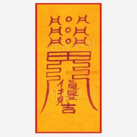 급속매매부
