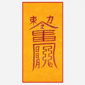 삼형살