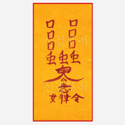 수륙부