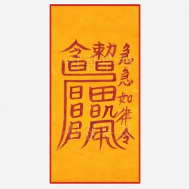백호살부