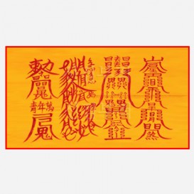 이사대길부