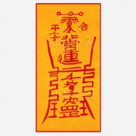 오방신장부